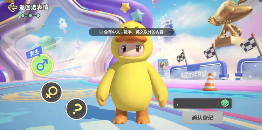 元夢之星單字ID值錢嗎 元夢之星單字ID價值分析截圖