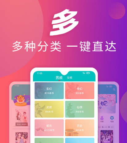 听小说免费的软件哪个最好 好的免费听小说app合集截图