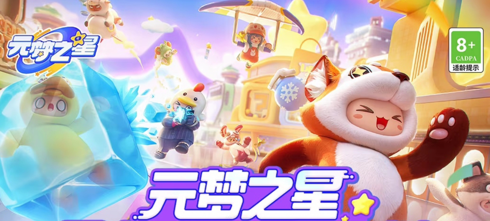 元夢之星兌換碼在哪 元夢之星兌換碼兌換過程介紹截圖