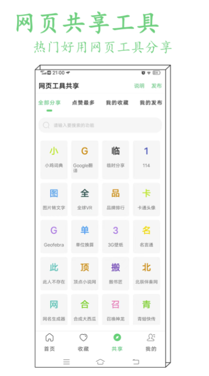 免费的vr软件有哪些 带有vr功能的软件大合集分享截图