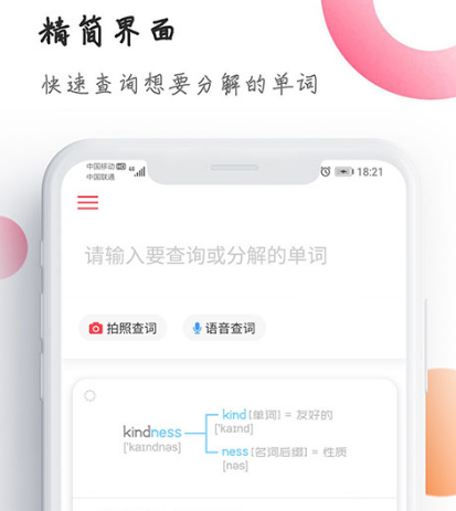 学习英语的软件哪个好 好的学习英语app合集截图