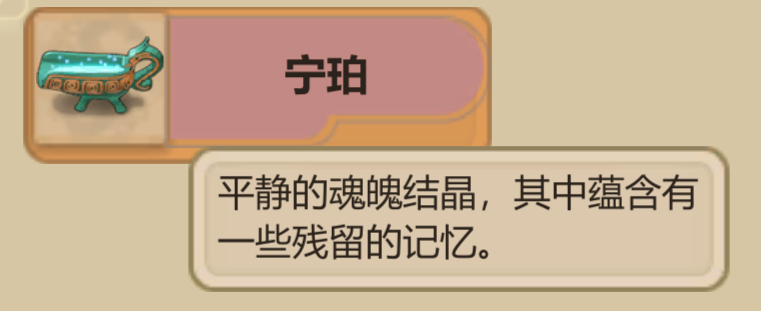 了不起的修仙模擬器寧珀怎么刷 了不起的修仙模擬器寧珀獲取方法介紹截圖