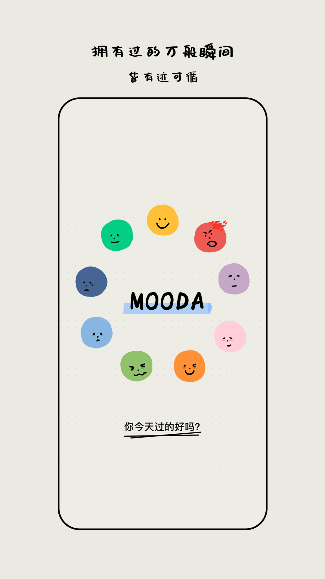 记日记的app有哪些 记日记的app软件哪个更好用截图