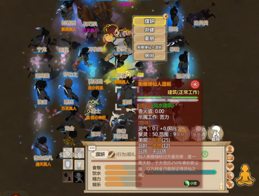 了不起的修仙模拟器飞升攻略 了不起的修仙模拟器飞升流程简介截图