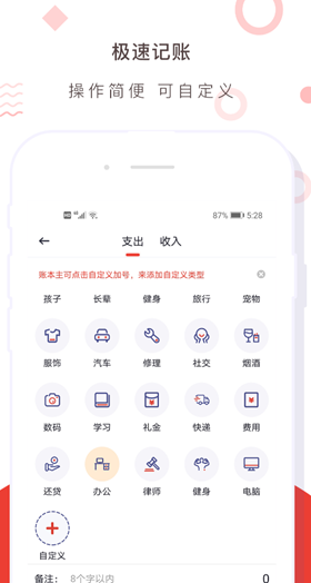 会计记账软件有哪些 实用的账本软件排行榜截图