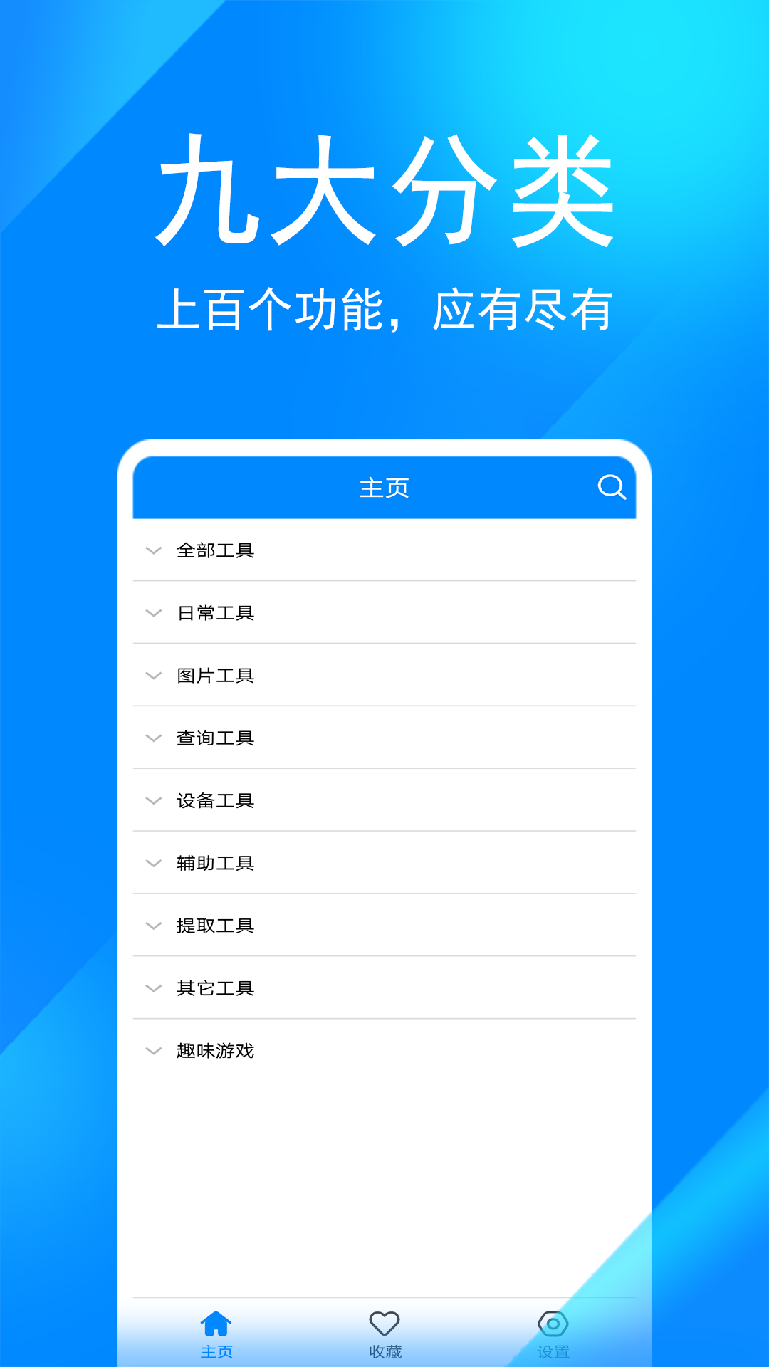 好用的工具软件下载排行榜 精品工具软件有哪些截图
