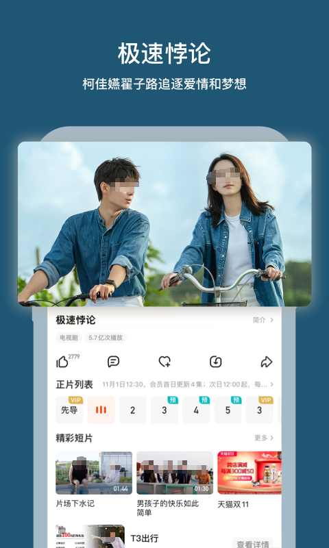 可以免费追剧海量软件推荐