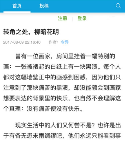 写小说的软件有哪些 能写小说的app合集截图