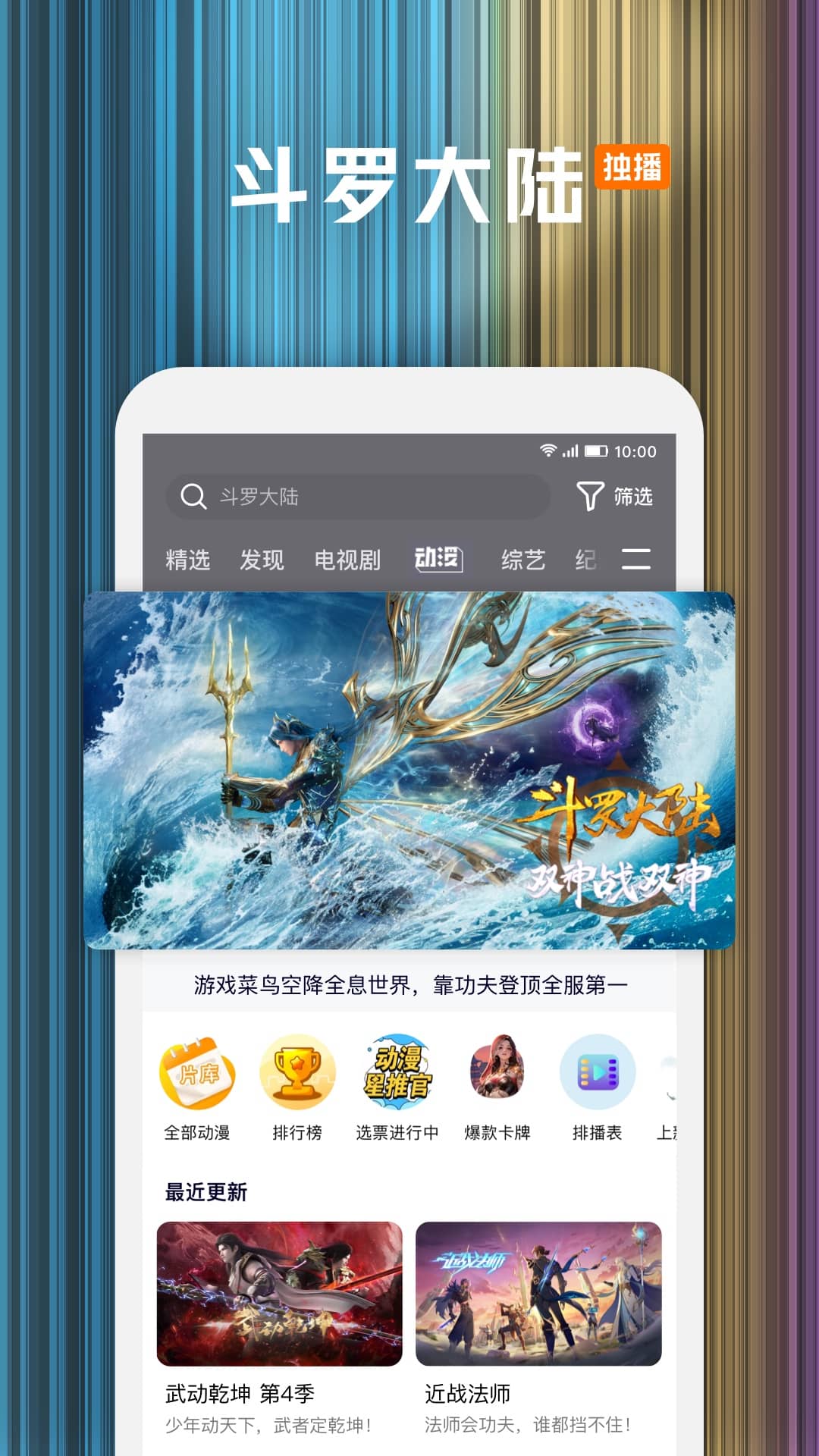 免费无广告追剧软件推荐 好用免费的追剧app有哪些截图
