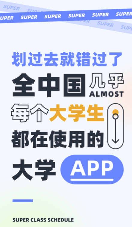 记课时软件app推荐