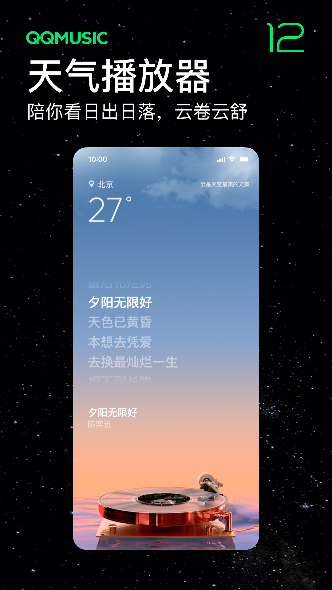 歌单制作软件app推荐 歌单制作的软件哪个更好用截图
