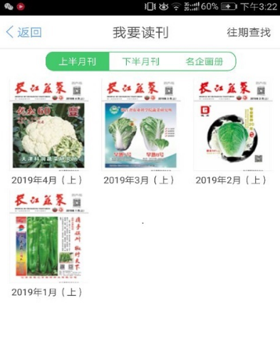配送蔬菜的软件有哪些 可配送蔬菜的app合集截图