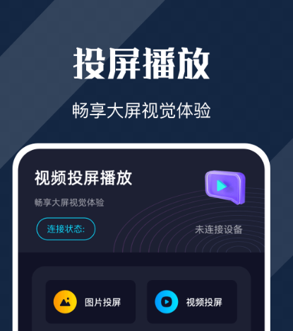 一起看电影的app有哪些 可以一起看电影的软件合集截图
