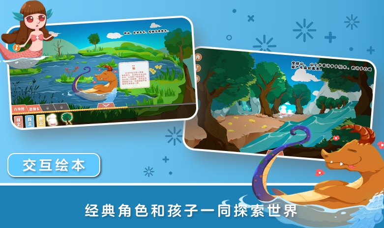 繪本app有哪些好用 受歡迎的繪本軟件合集截圖