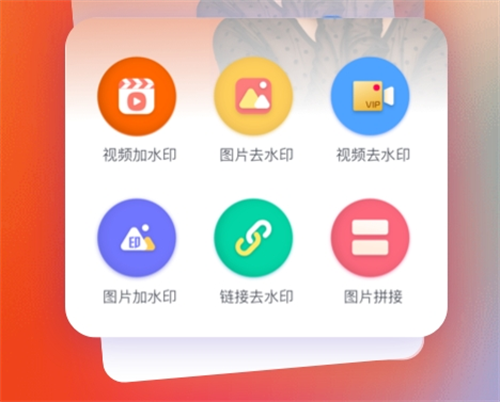 什么软件可以免费去水印 免费去水印的APP合集截图