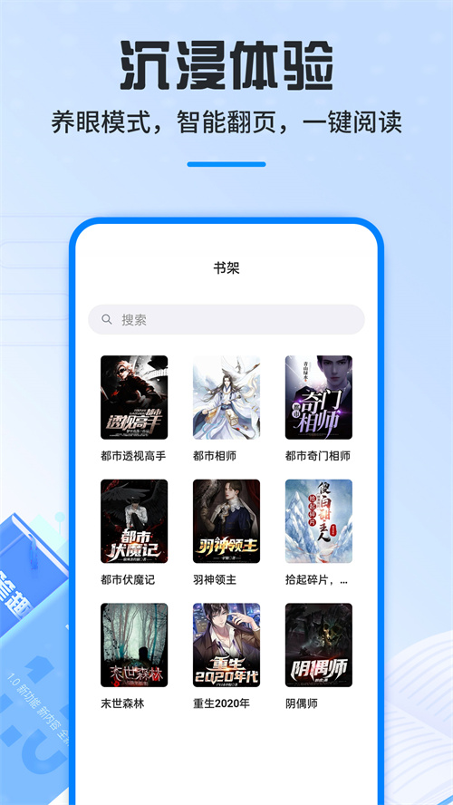 看小说用什么软件好 受欢迎的小说阅读类APP排行截图