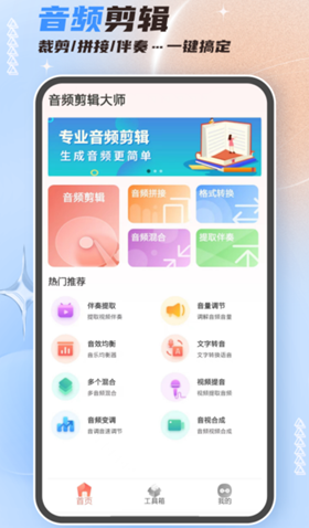 免费调音器软件哪个好 实用的音频编辑软件排行截图