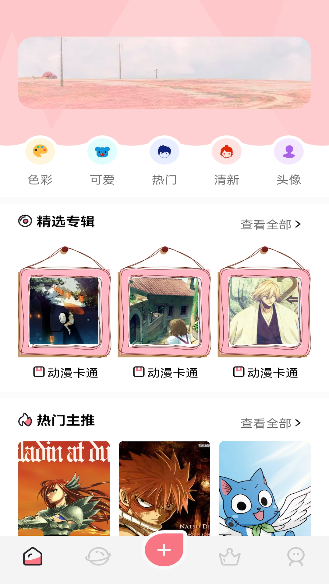 可以看韩漫的app有哪些 受欢迎的韩漫软件推荐截图