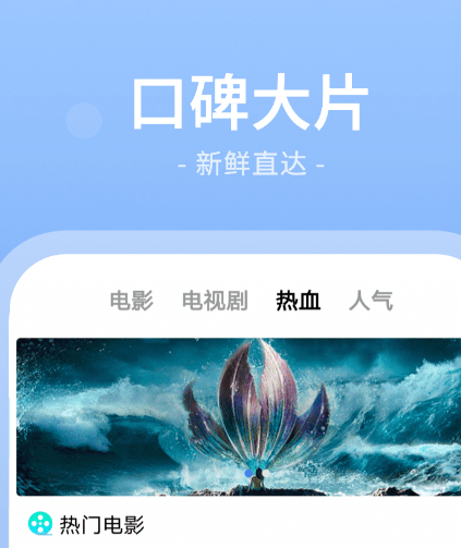 什么软件不用vip看电视都是免费 看电视免费不用vip的app合集截图