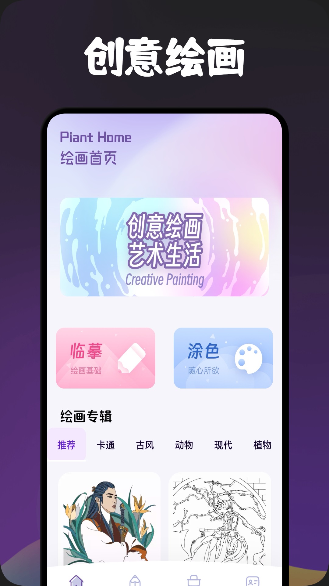 平面图用什么软件画 平面图绘制的APP软件推荐截图