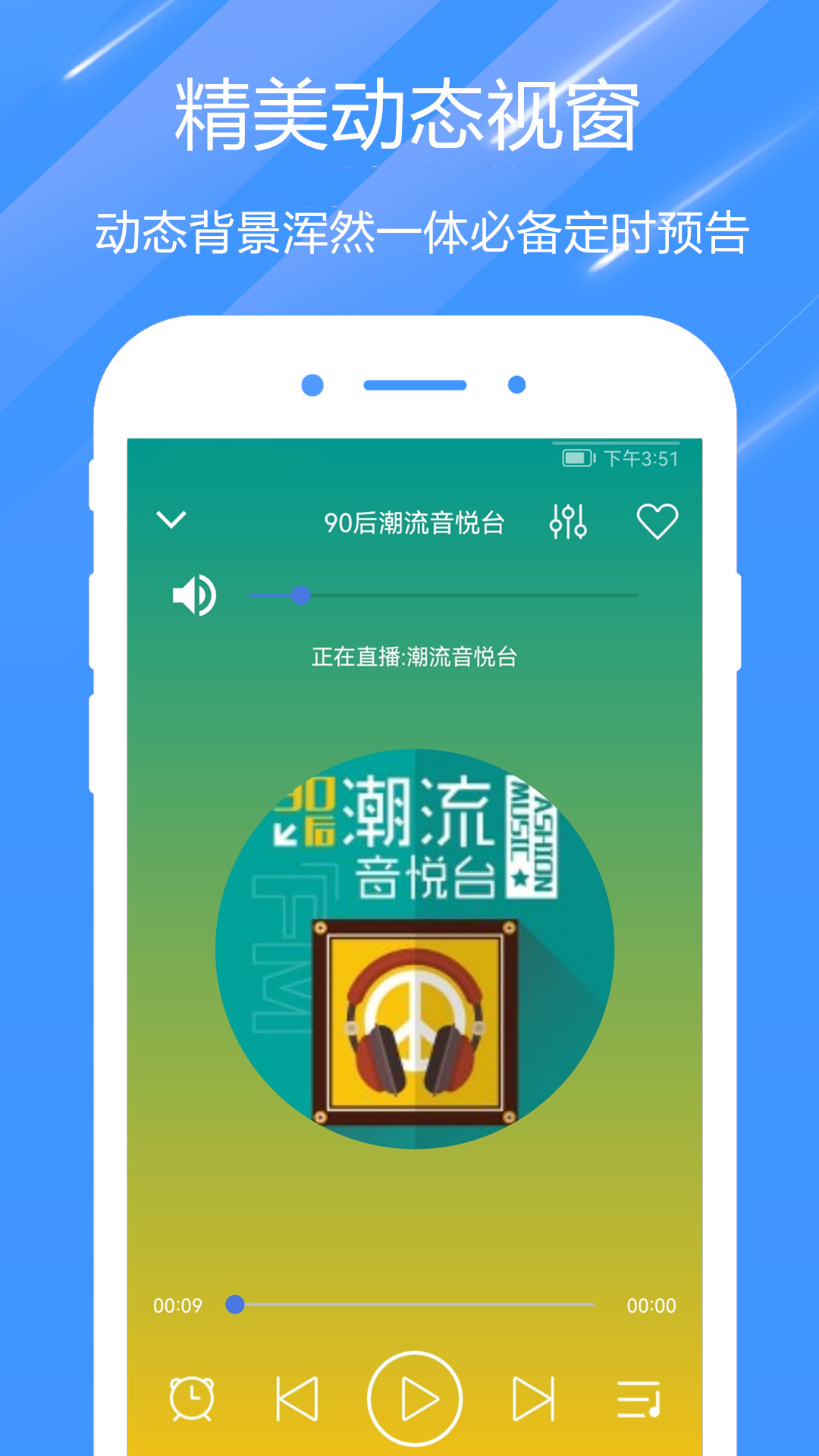 免费广播剧app有哪些 免费广播剧的app哪个更好用截图