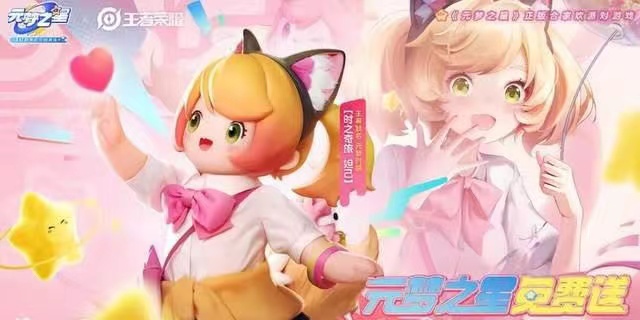 元夢之星如何換原始皮膚 元夢之星換原始皮膚教程截圖