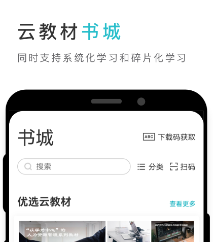 教材同步跟读app有哪些 与教材同步的跟读软件合集 截图