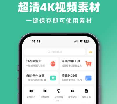 手机剪辑软件推荐哪些 手机剪辑app推荐截图