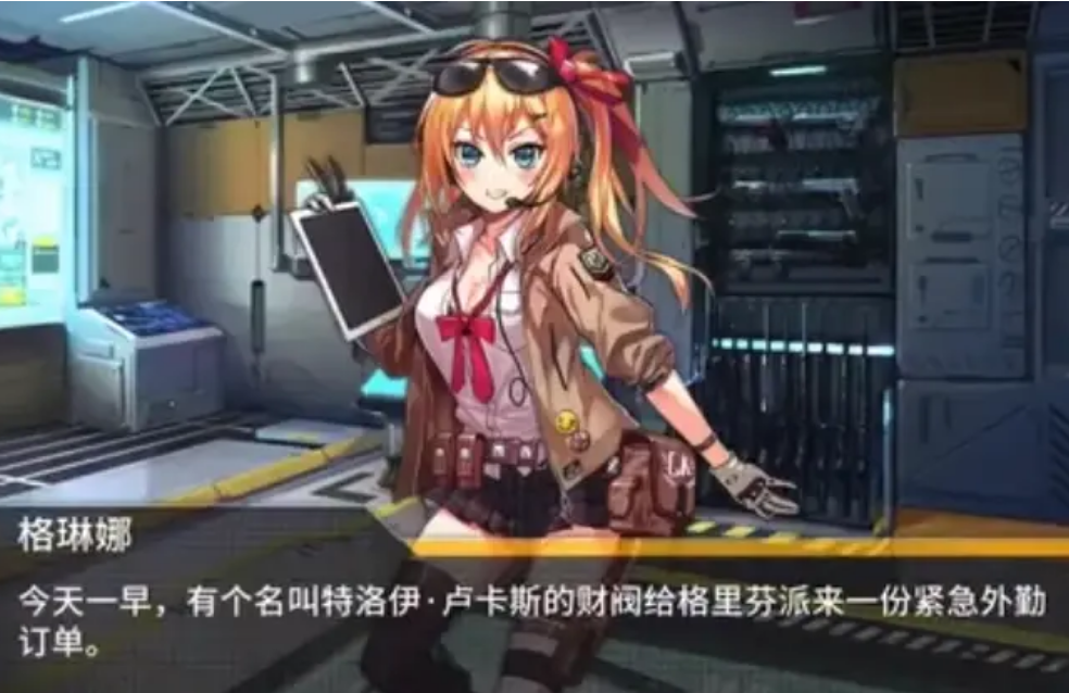 少女前线2牛头人剧情是怎样的 少女前线2牛头人最新剧情解析截图