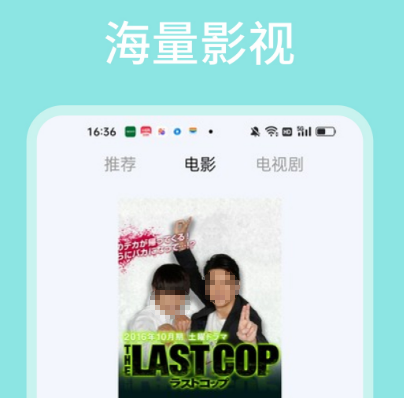 用什么软件看电视剧全部免费 可免费看电视app大全截图