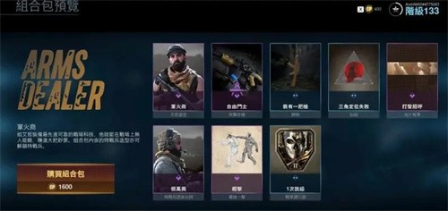 使命召喚戰(zhàn)區(qū)手游武器解鎖攻略 使命召喚戰(zhàn)區(qū)手游武器怎么獲取截圖