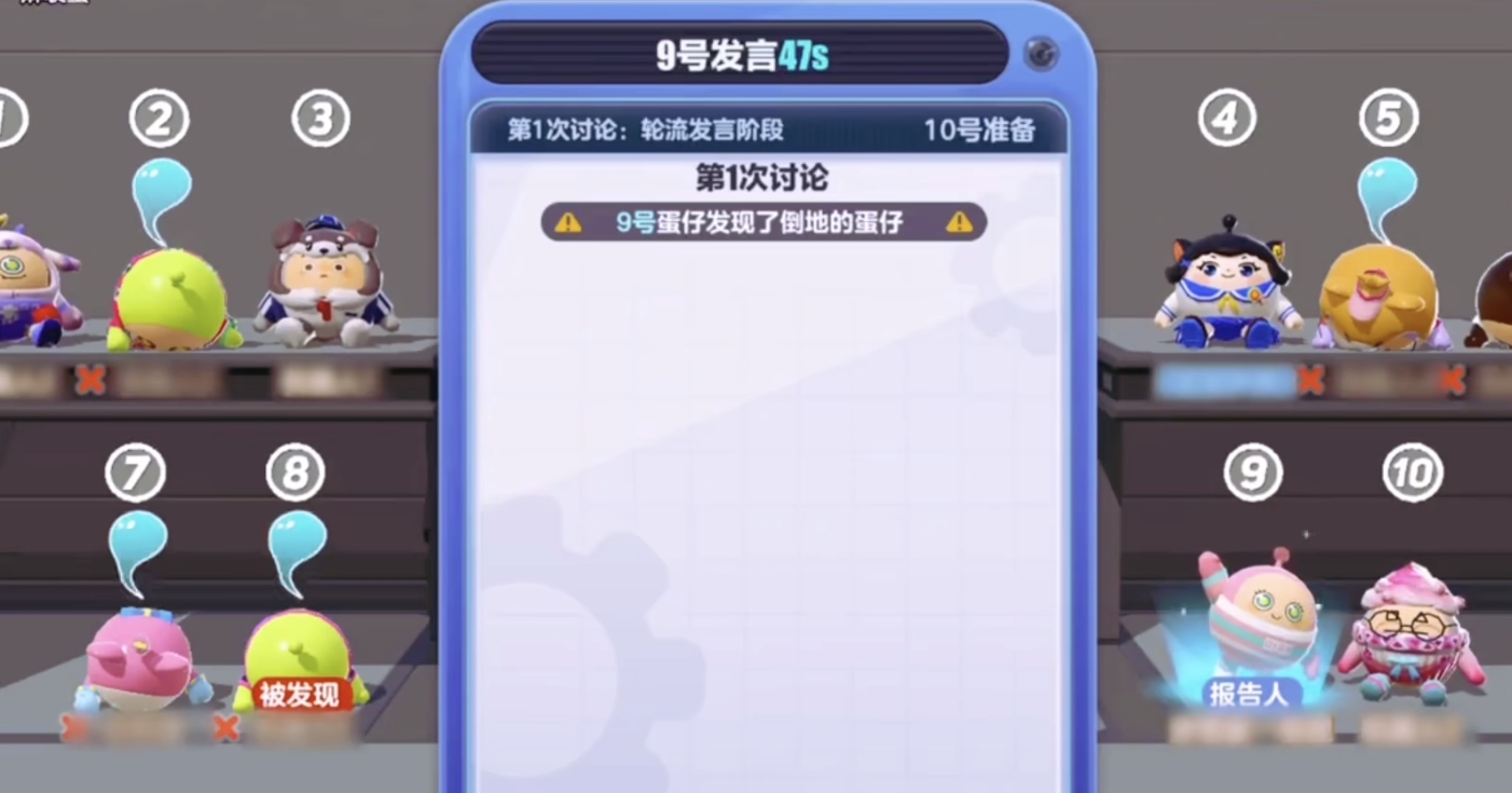 蛋仔派對(duì)游戲揪出搗蛋鬼怎么玩 揪出搗蛋鬼玩法詳解截圖