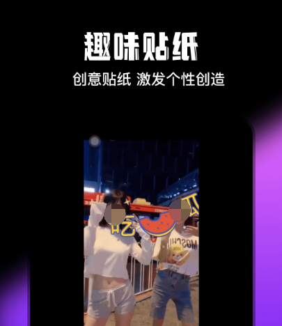 剪切视频的软件有哪些 可以剪切视频的app合集截图