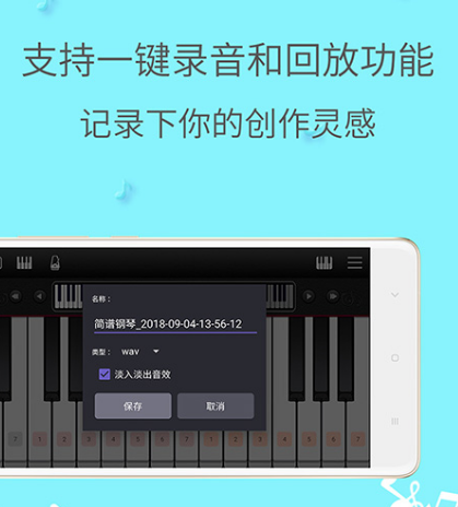 免费简谱软件有哪些 有免费简谱的app合集截图