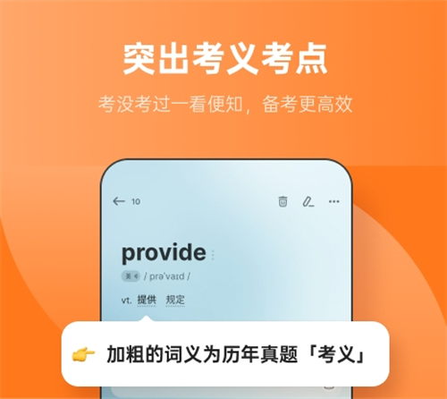 记英语单词软件app有哪些 记英语单词的APP盘点截图