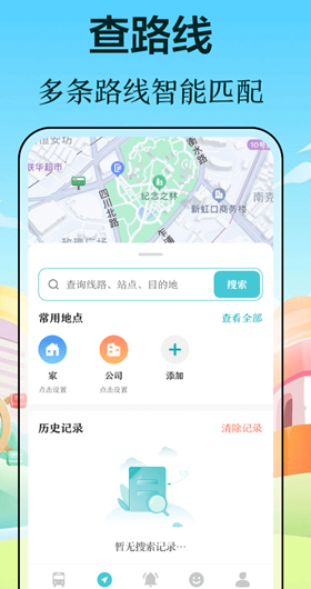 公交车线路查询app有哪些 坐公交查线路软件排行截图