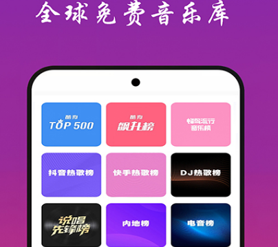 听歌软件排行榜 热门听歌app合集截图