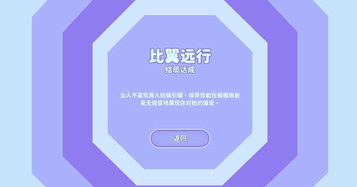 完蛋我被美女包围了最好结局推荐 完蛋我被美女包围了最好结局有哪些截图