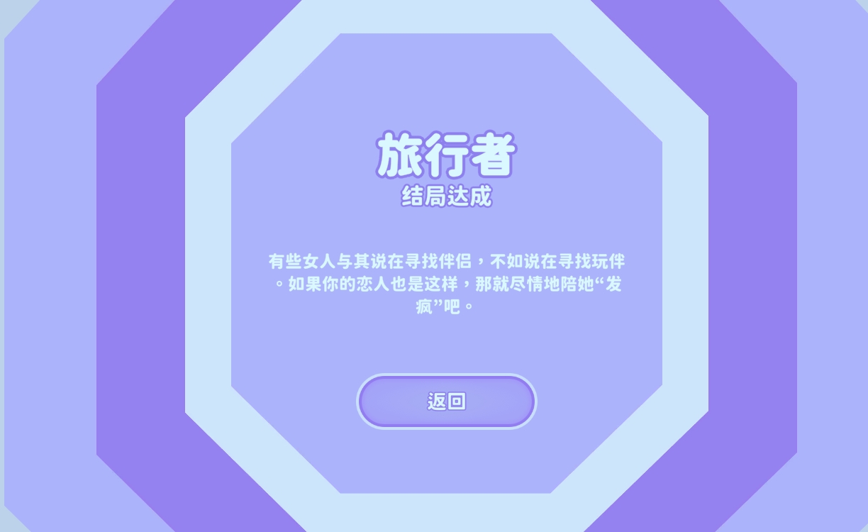 完蛋我被美女包圍了鄭梓妍攻略 完蛋我被美女包圍了鄭梓妍結(jié)局怎么達(dá)成截圖