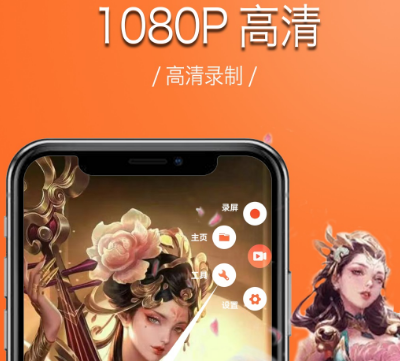 录屏app有哪些 录制屏幕软件大全截图