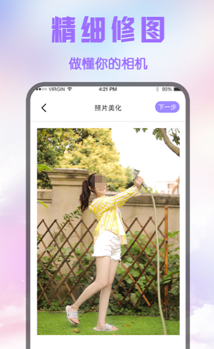 批图修图app软件免费下载
