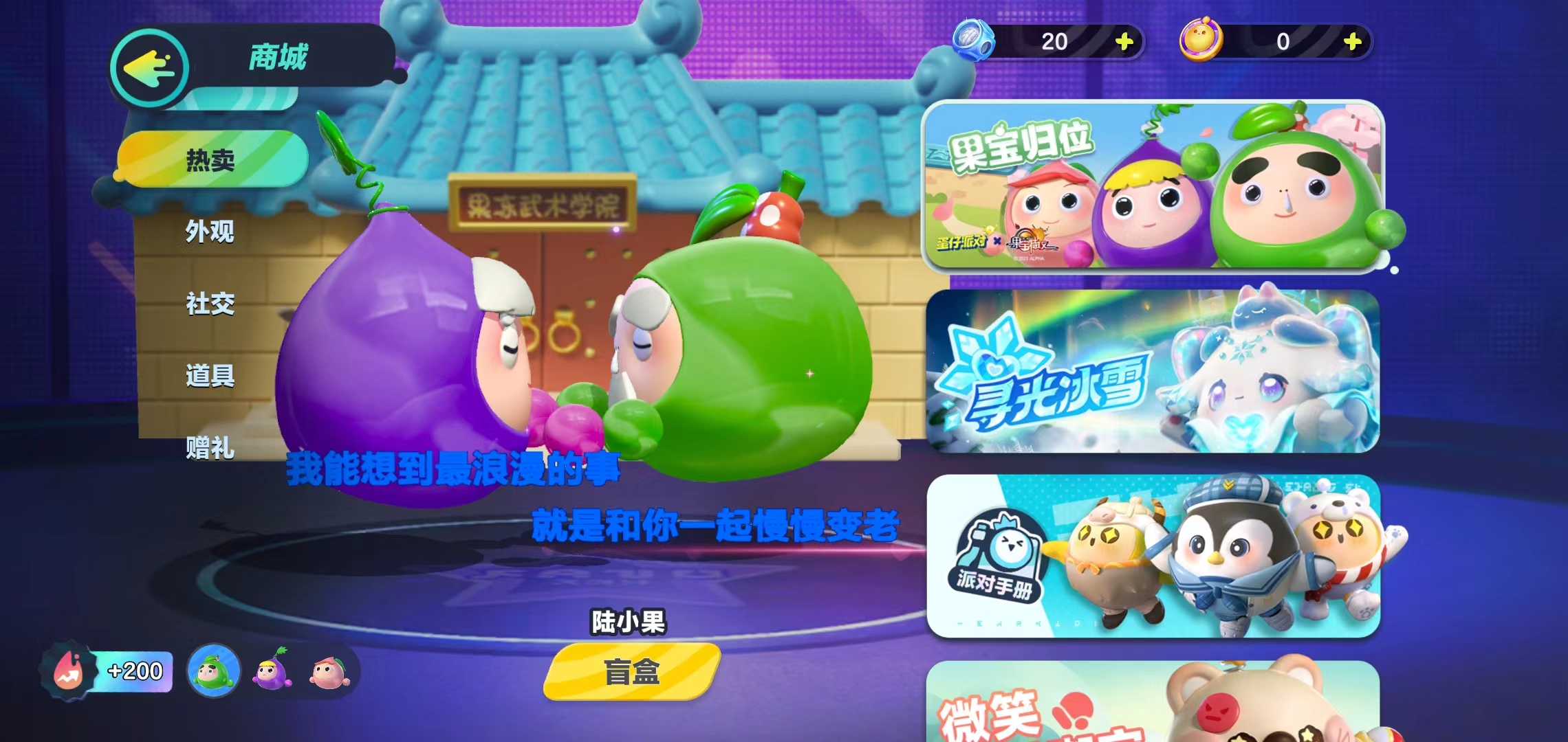 蛋仔派對(duì)如何贈(zèng)送蛋幣 蛋仔派對(duì)贈(zèng)送蛋幣流程介紹