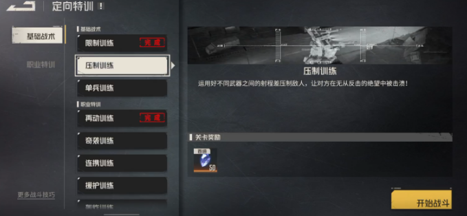 鋼嵐壓制訓(xùn)練怎么過 鋼嵐壓制訓(xùn)練雙S通關(guān)攻略