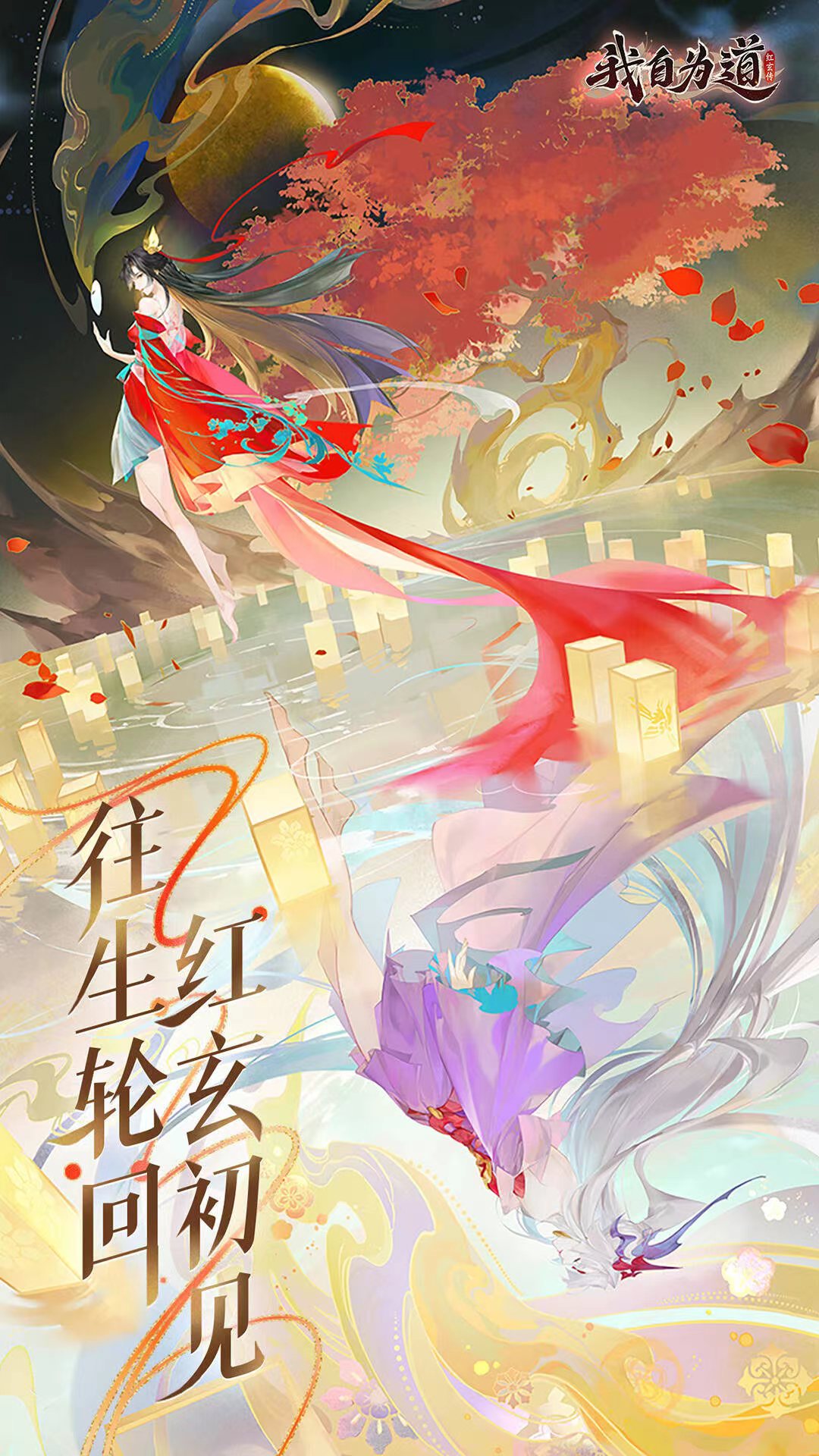 红玄传我自为道攻略 新手玩法一览截图