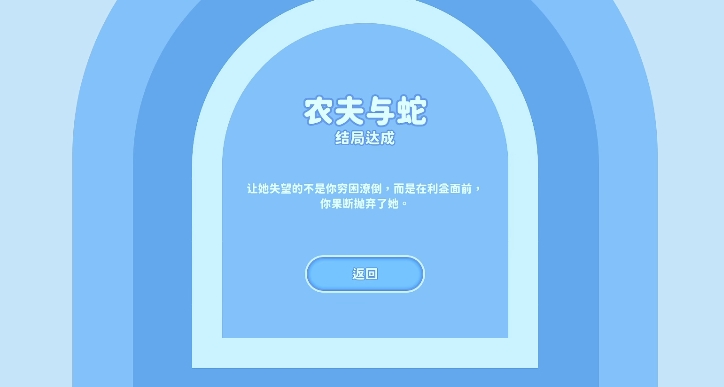 完蛋我被美女包圍了鐘甄攻略 完蛋我被美女包圍了鐘甄結(jié)局怎么達(dá)成截圖
