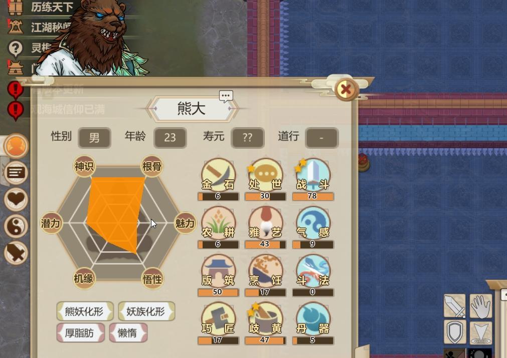 了不起的修仙模擬器劫灰怎么獲得 了不起的修仙模擬器劫灰獲取方法截圖