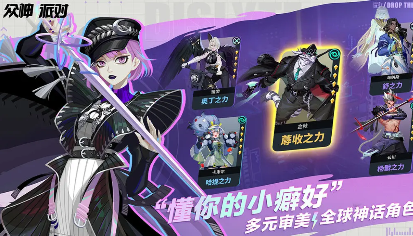 众神派对木神套装怎么获得 众神派对木神套装获取方法一览