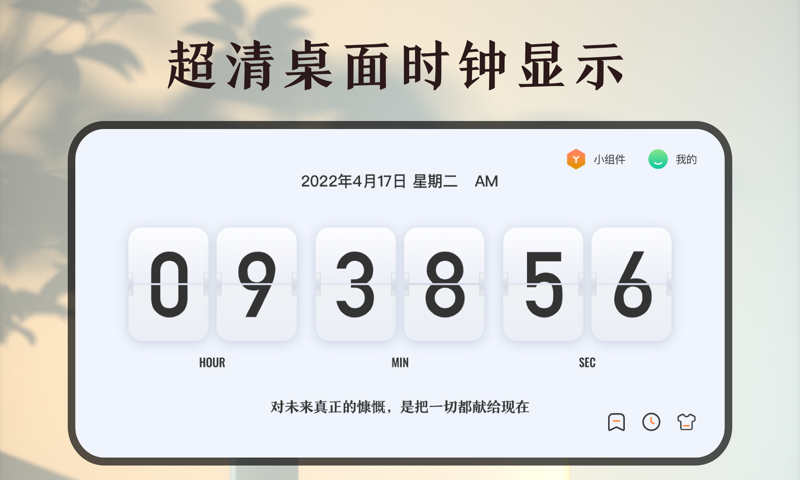 2024高考自动倒计时壁纸软件哪个好用 可以自动倒计时的软件推荐截图