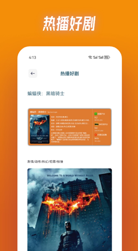 看影视剧下载什么软件最好免费 免费看电视剧软件排行截图