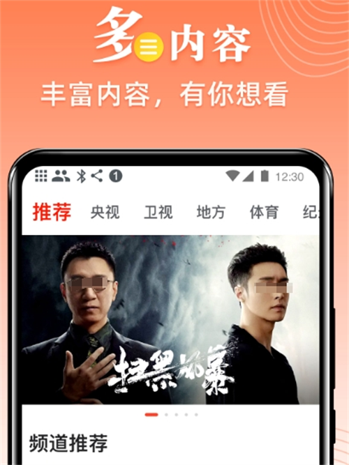 免费软件看电视剧软件有哪些 热门的看电视剧APP合集截图